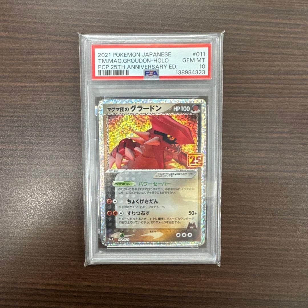 Team Magma's Groudon trading card