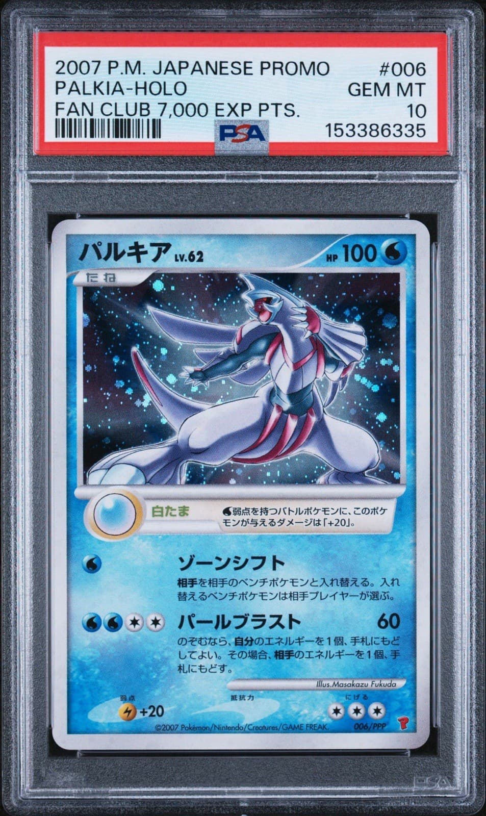 Palkia trading card