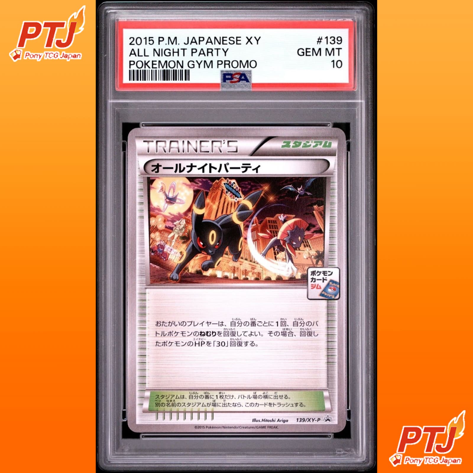 All-Night Party trading card