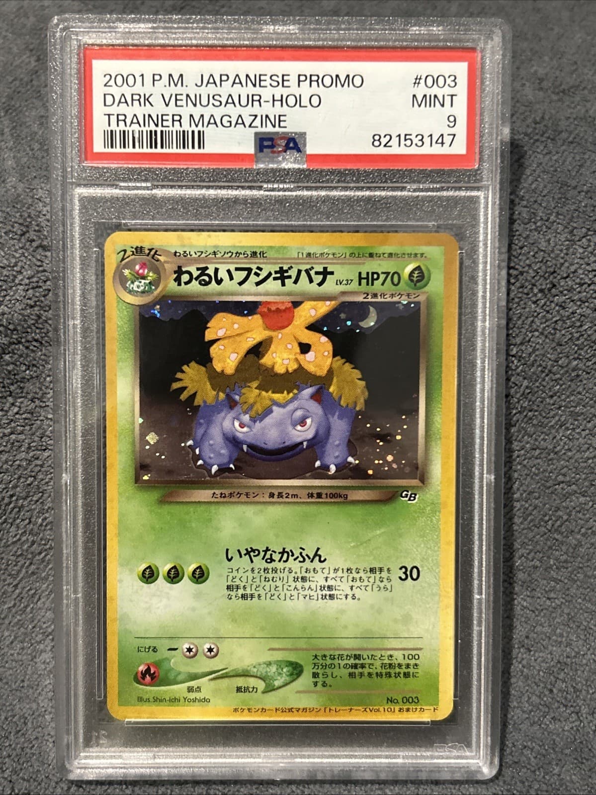 Dark Venusaur trading card