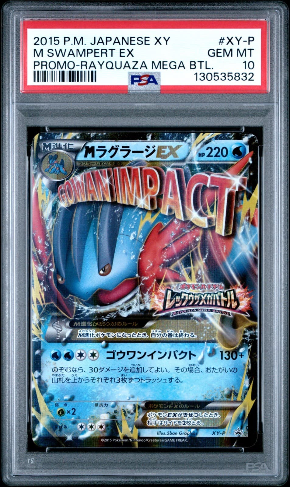 M Swampert-EX trading card