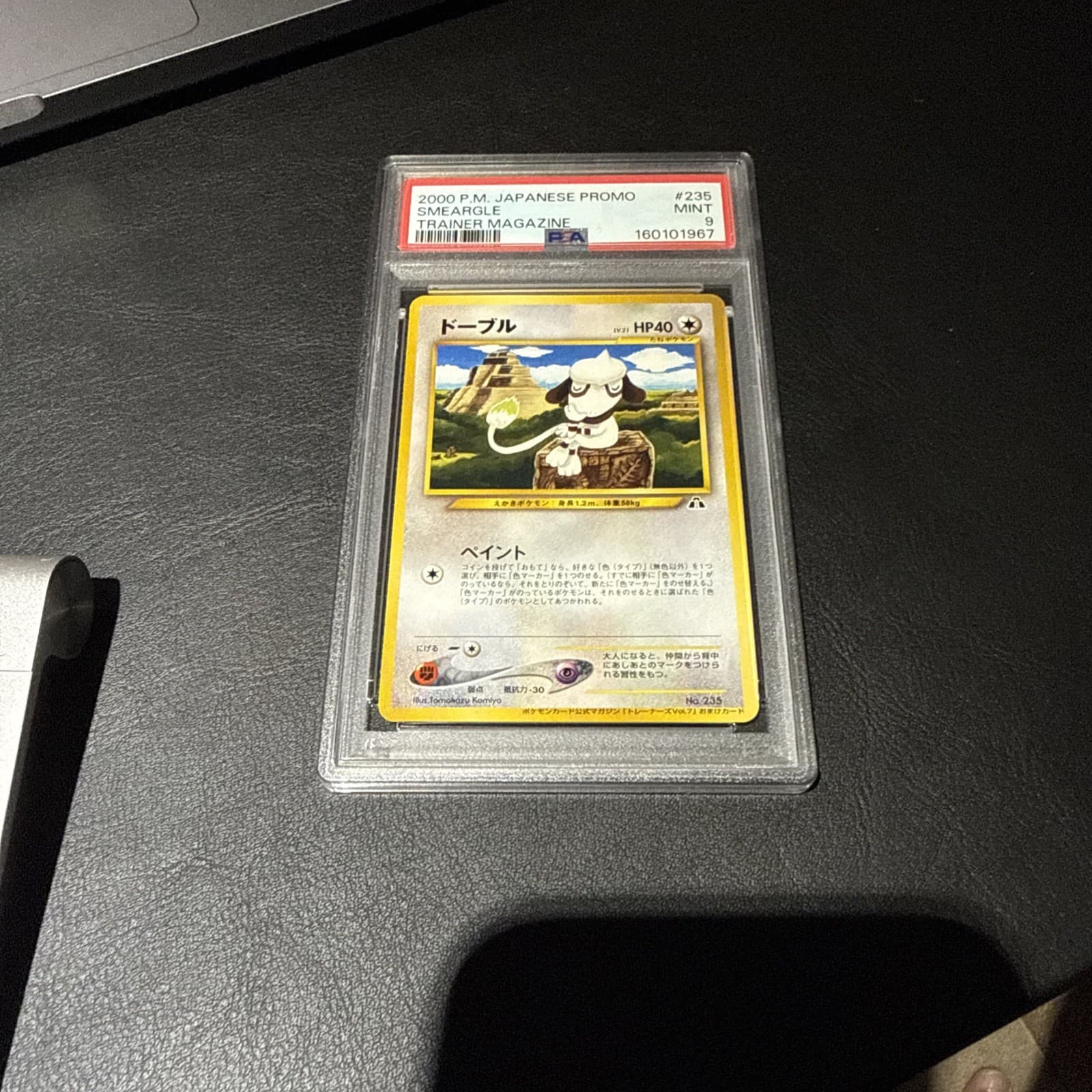 Smeargle trading card