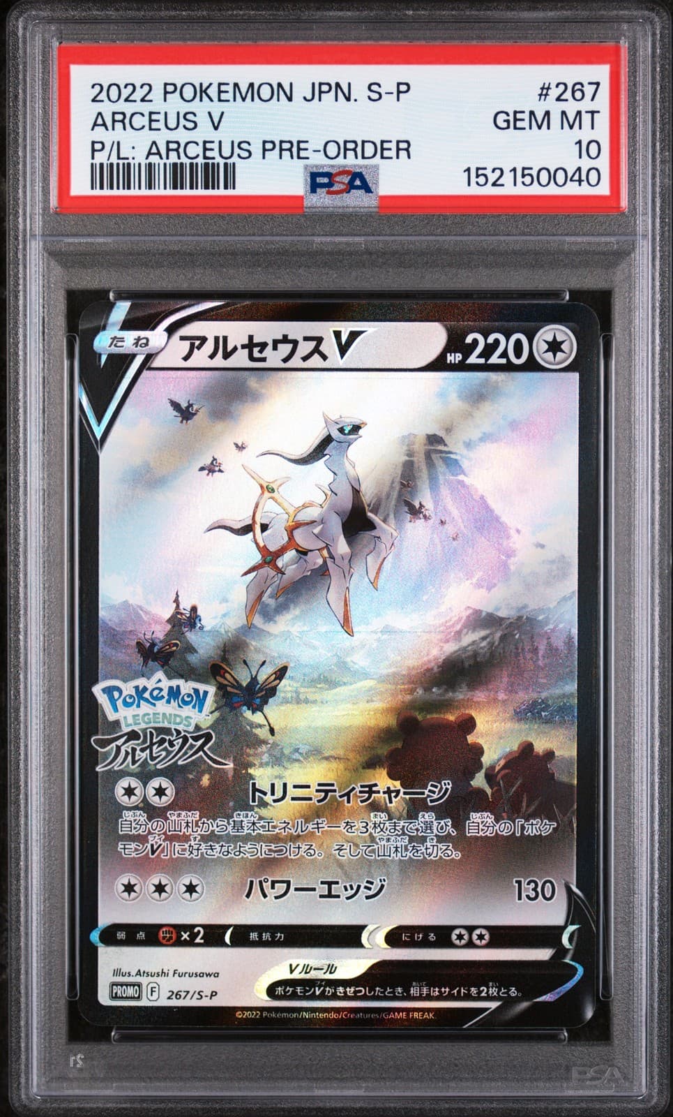 Arceus V trading card