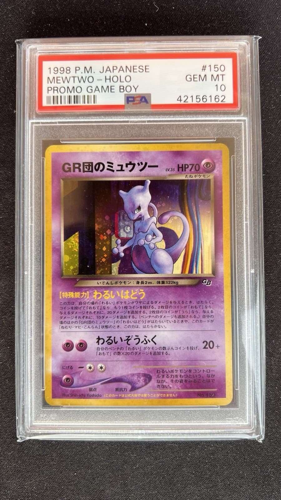 Mewtwo trading card
