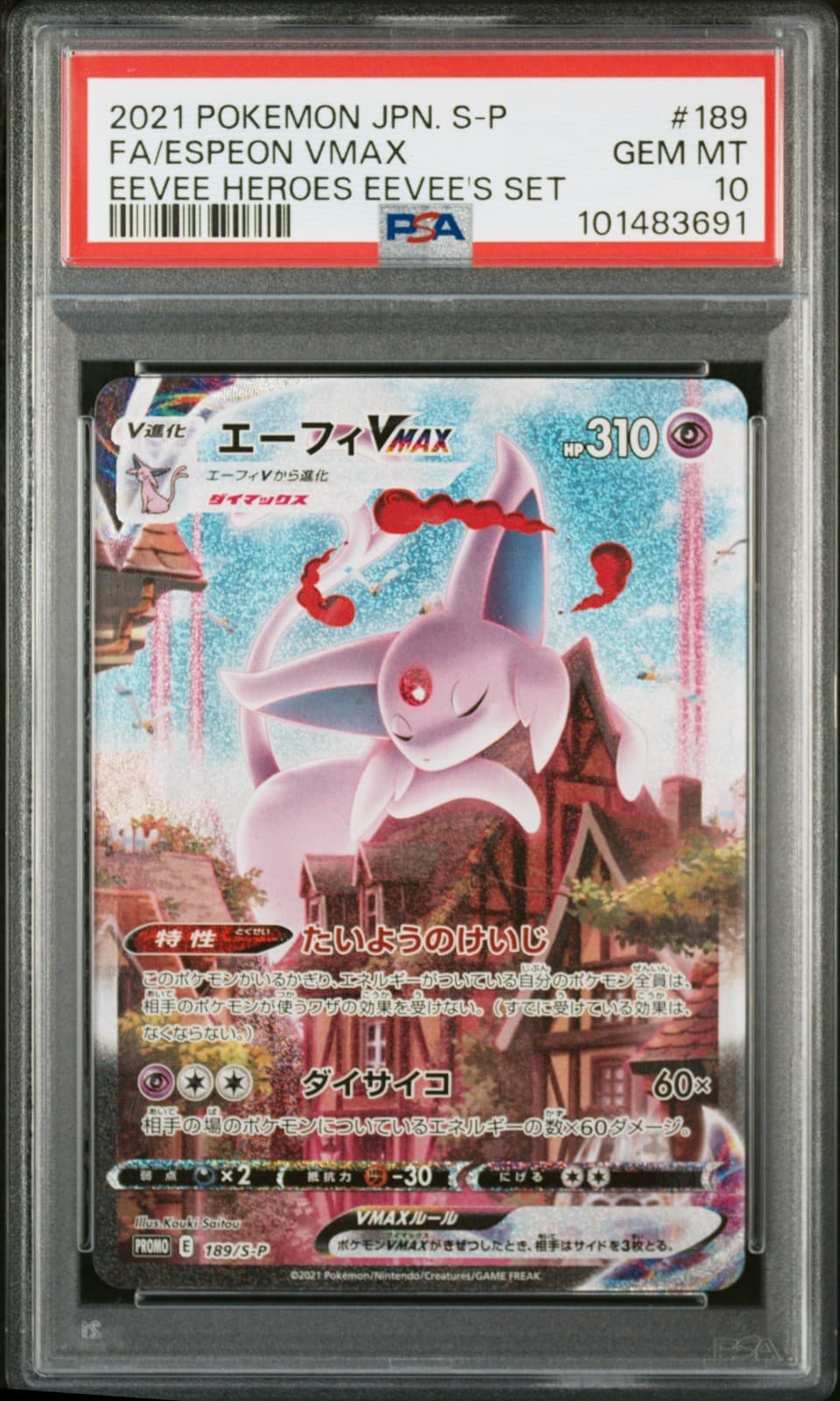 Espeon VMAX trading card