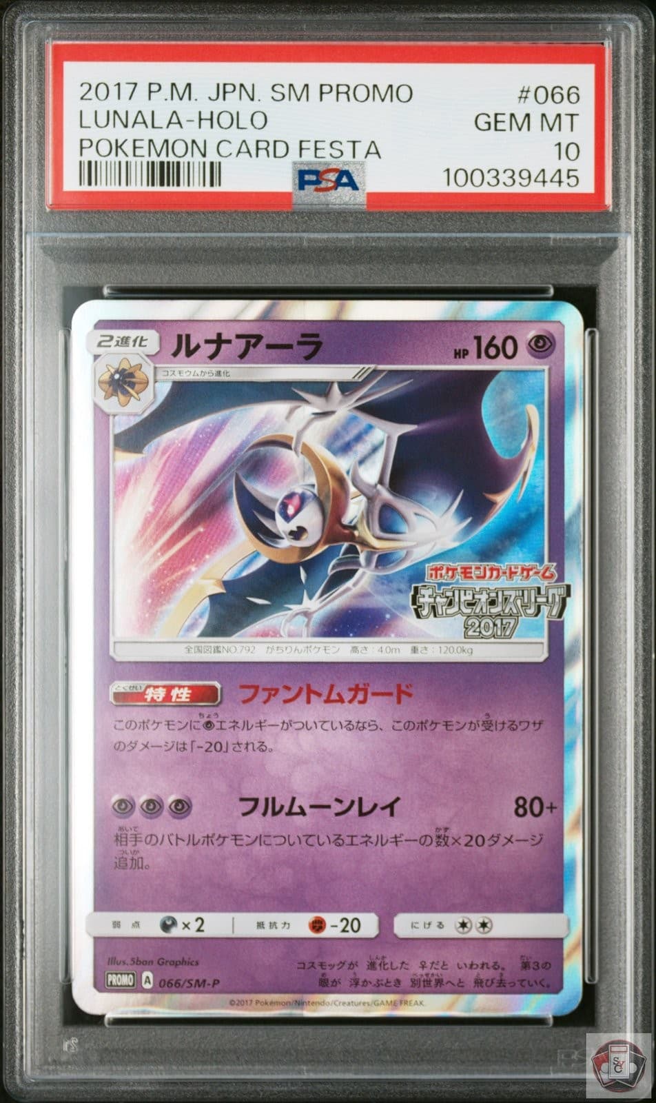 Lunala trading card