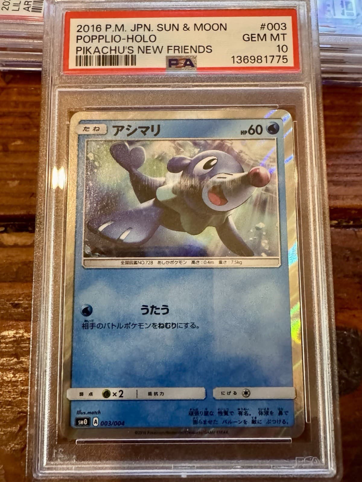 Popplio trading card