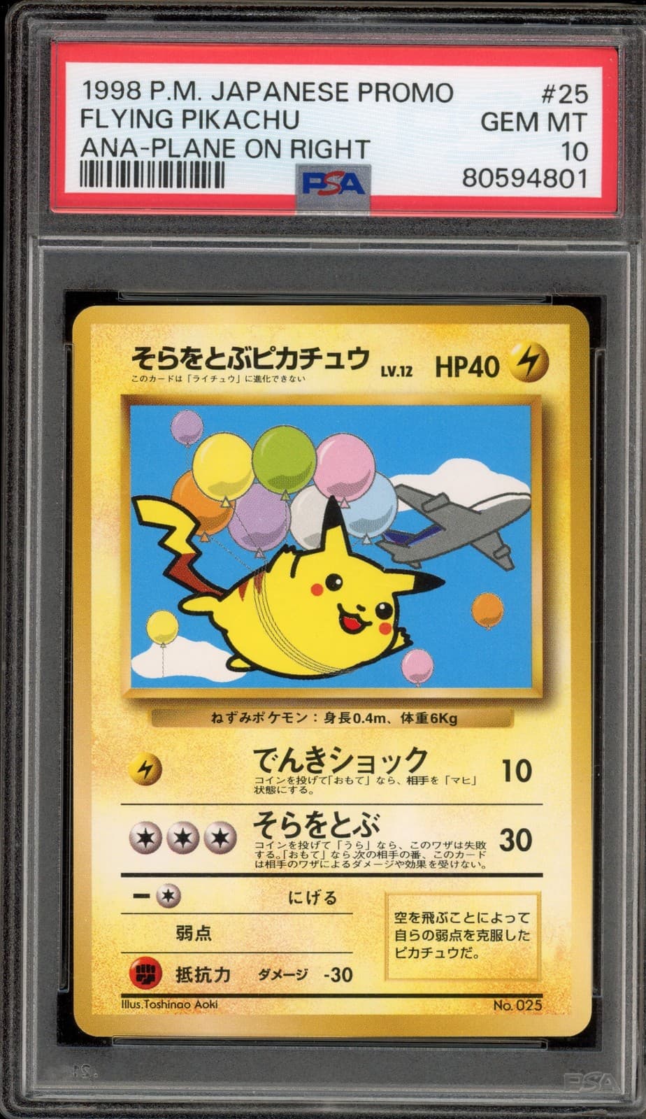 Flying Pikachu trading card