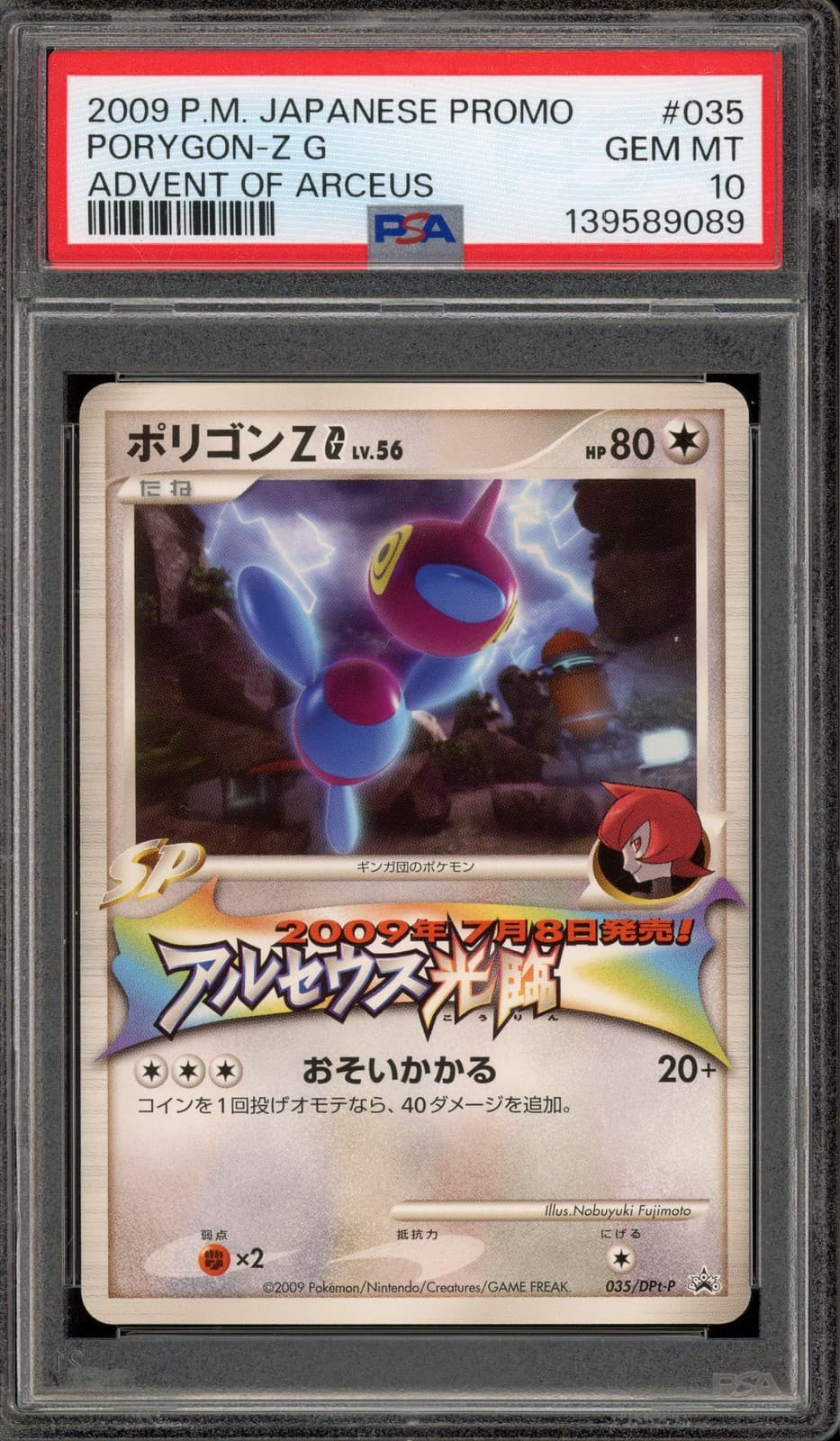 Porygon-Z G trading card