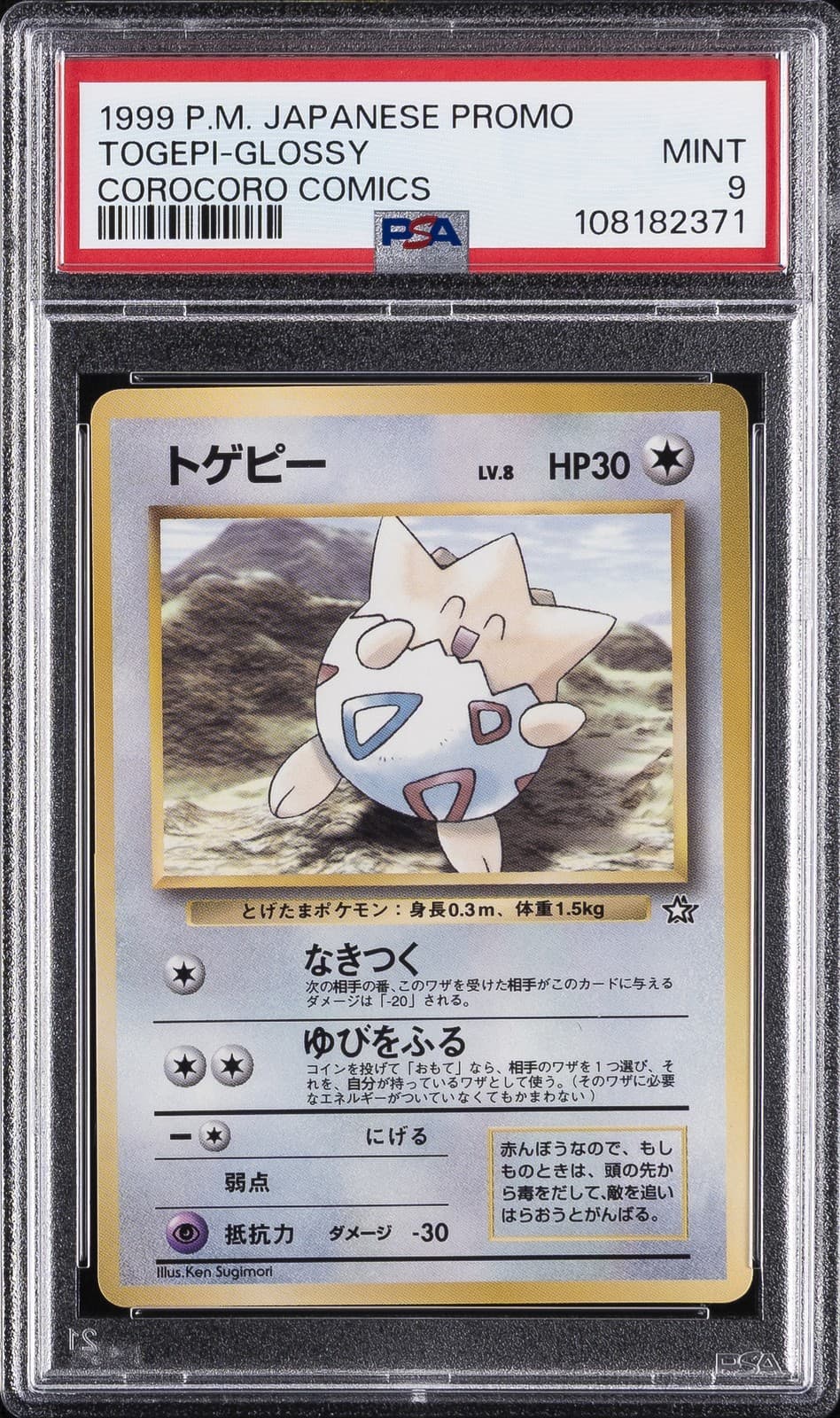 Togepi trading card