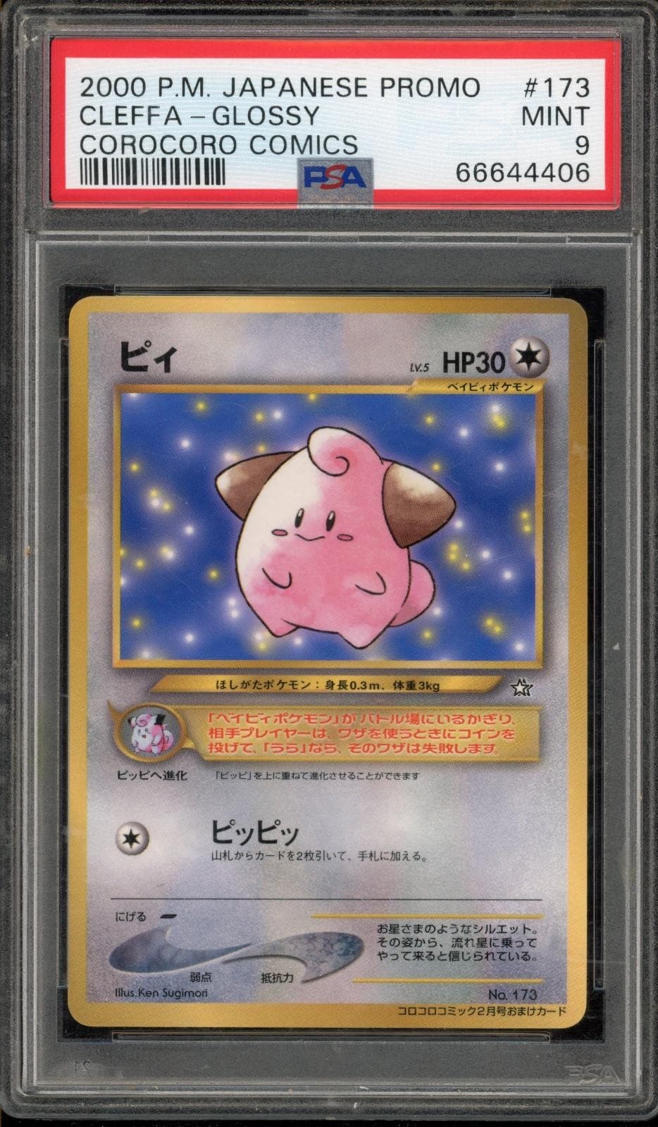 Cleffa trading card