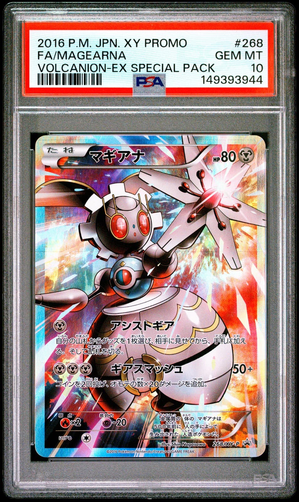 Magearna trading card