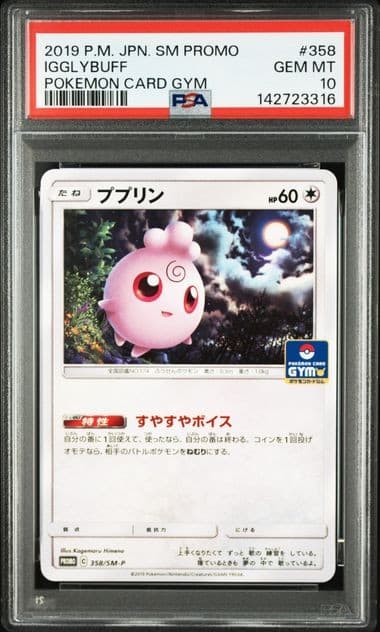 Igglybuff trading card