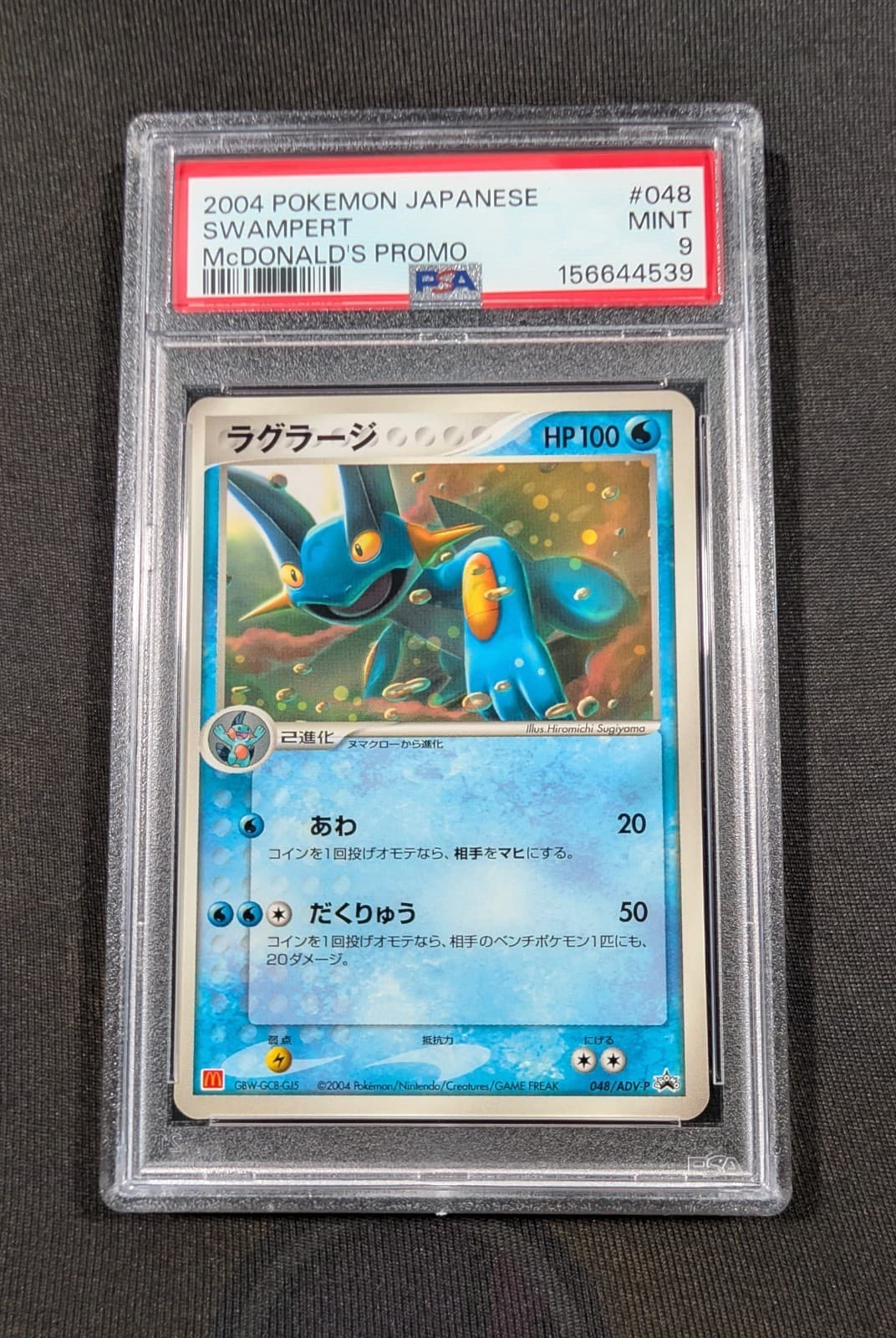 Swampert trading card