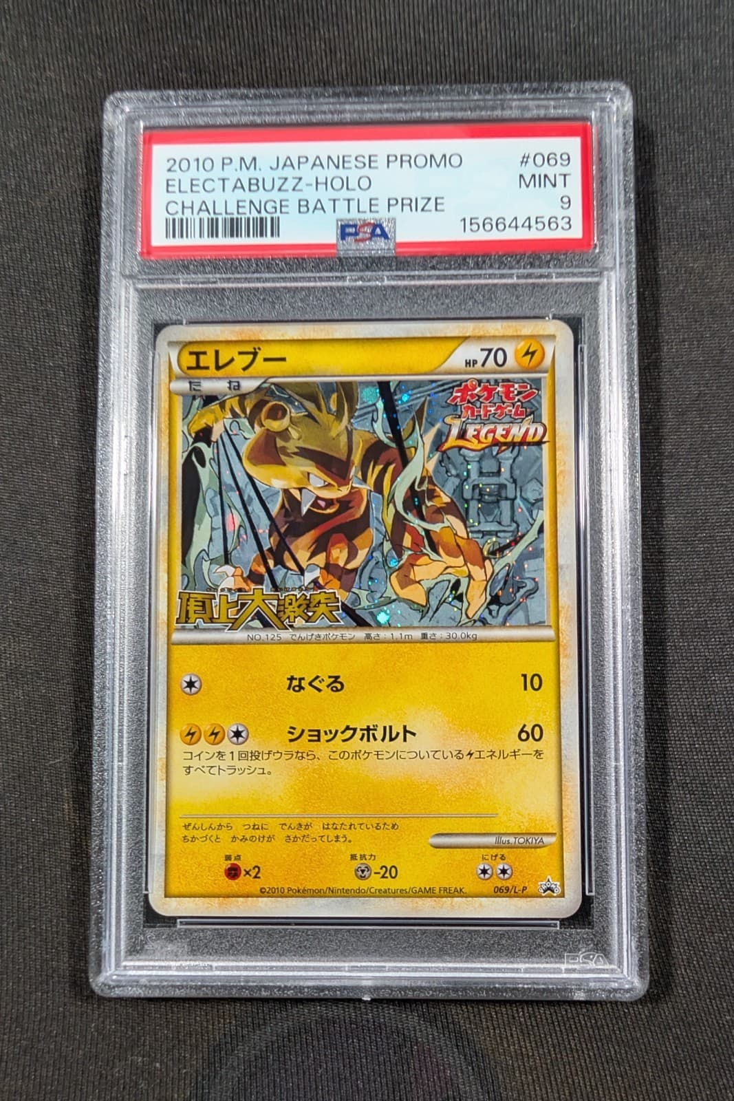 Electabuzz trading card