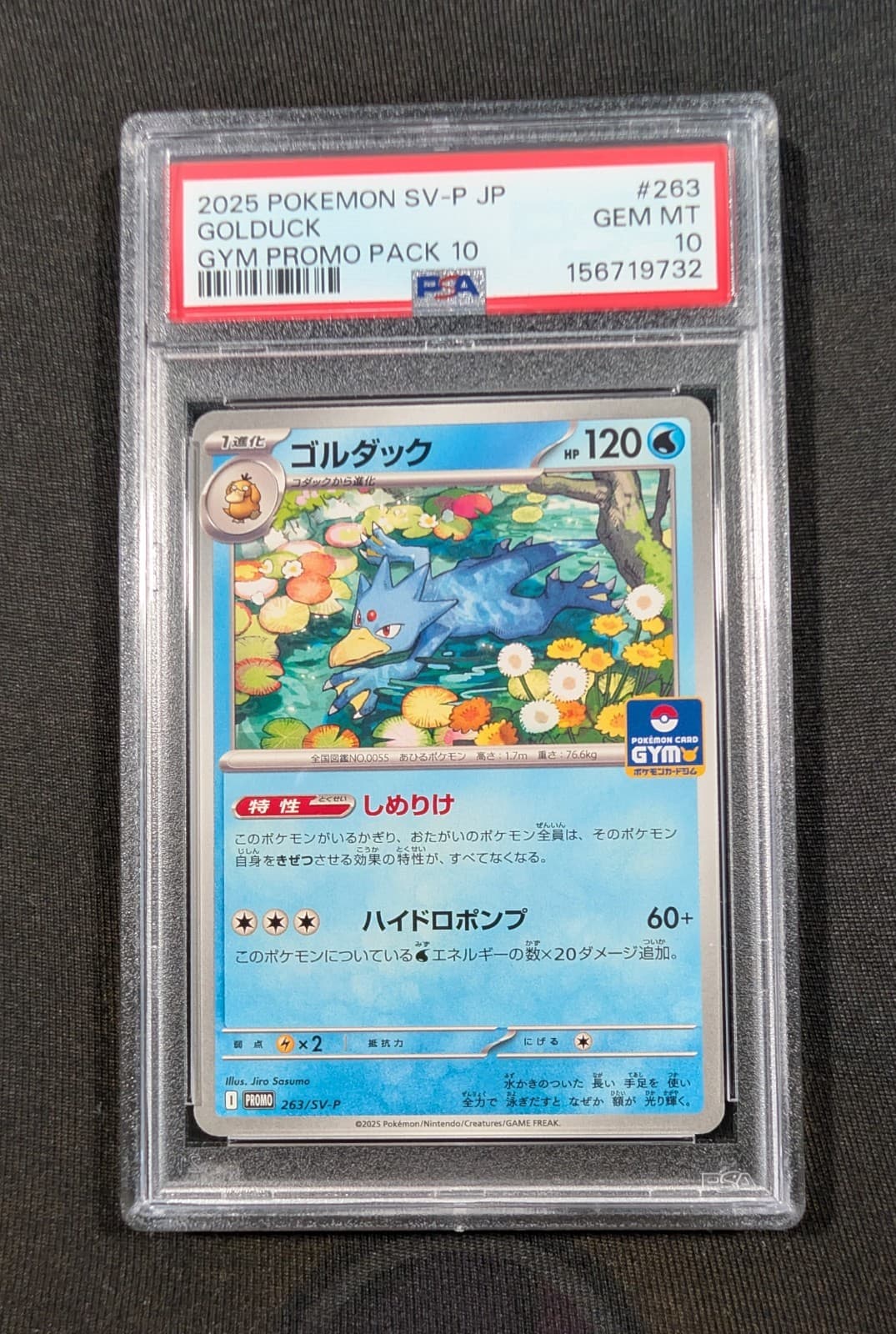 Golduck trading card