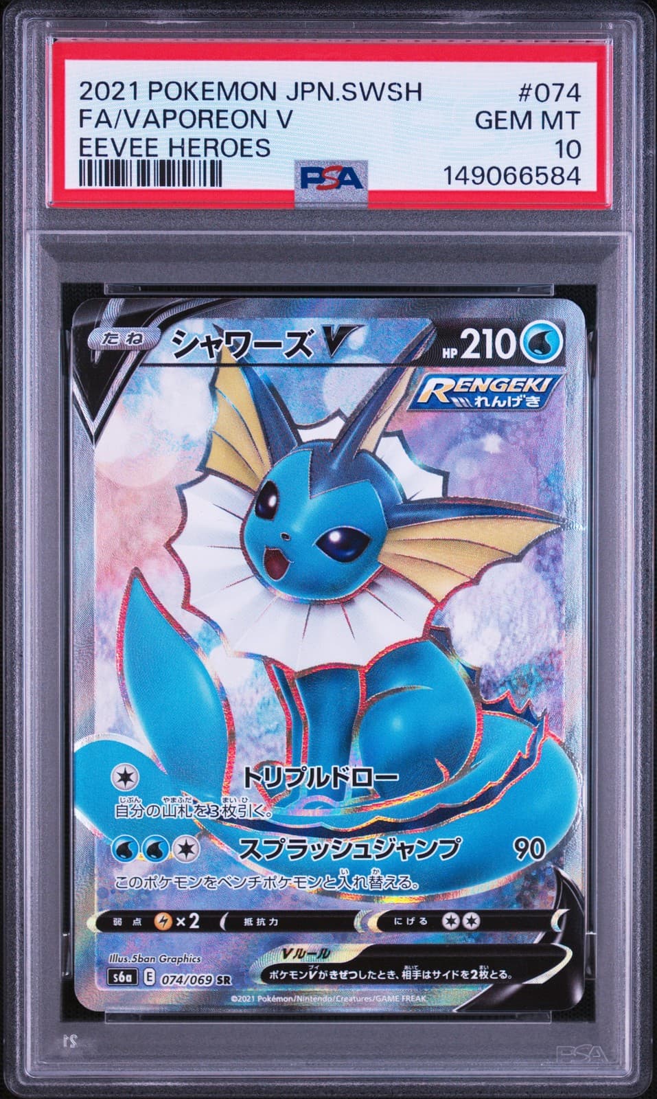 Vaporeon V trading card