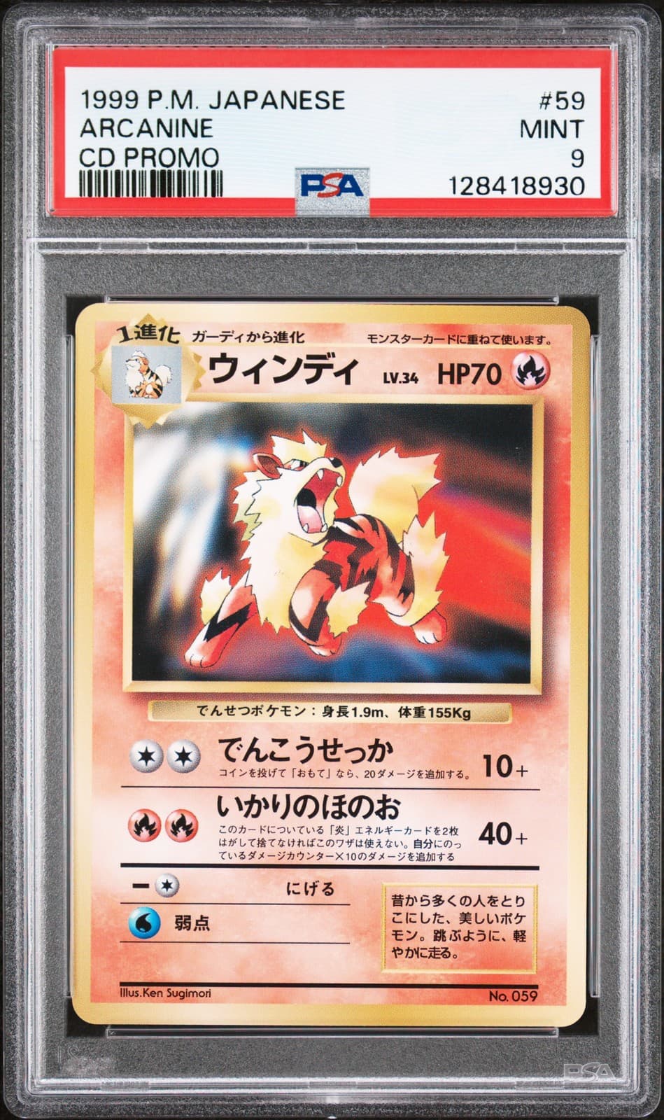 Arcanine trading card