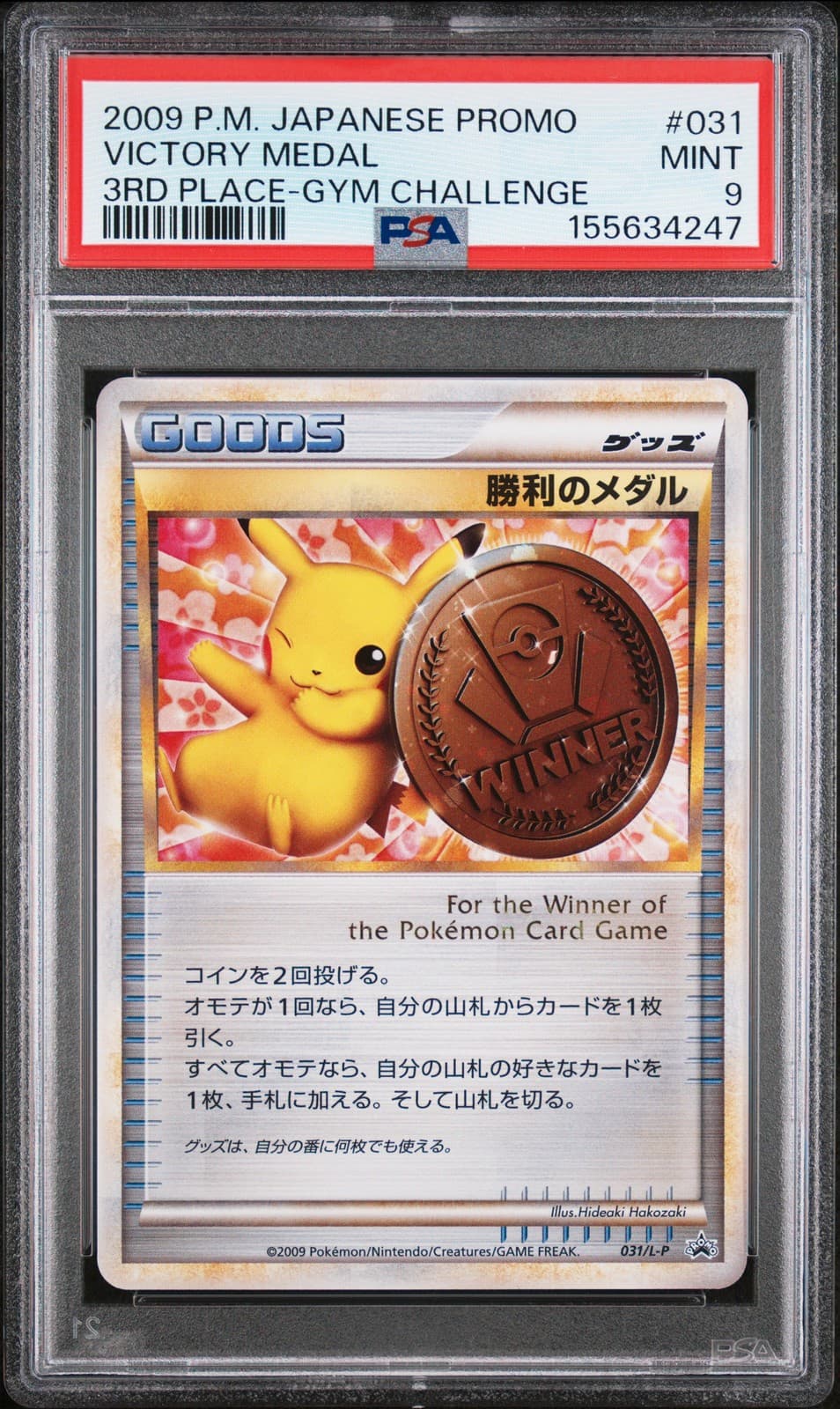 Lt. Surge's Pikachu trading card