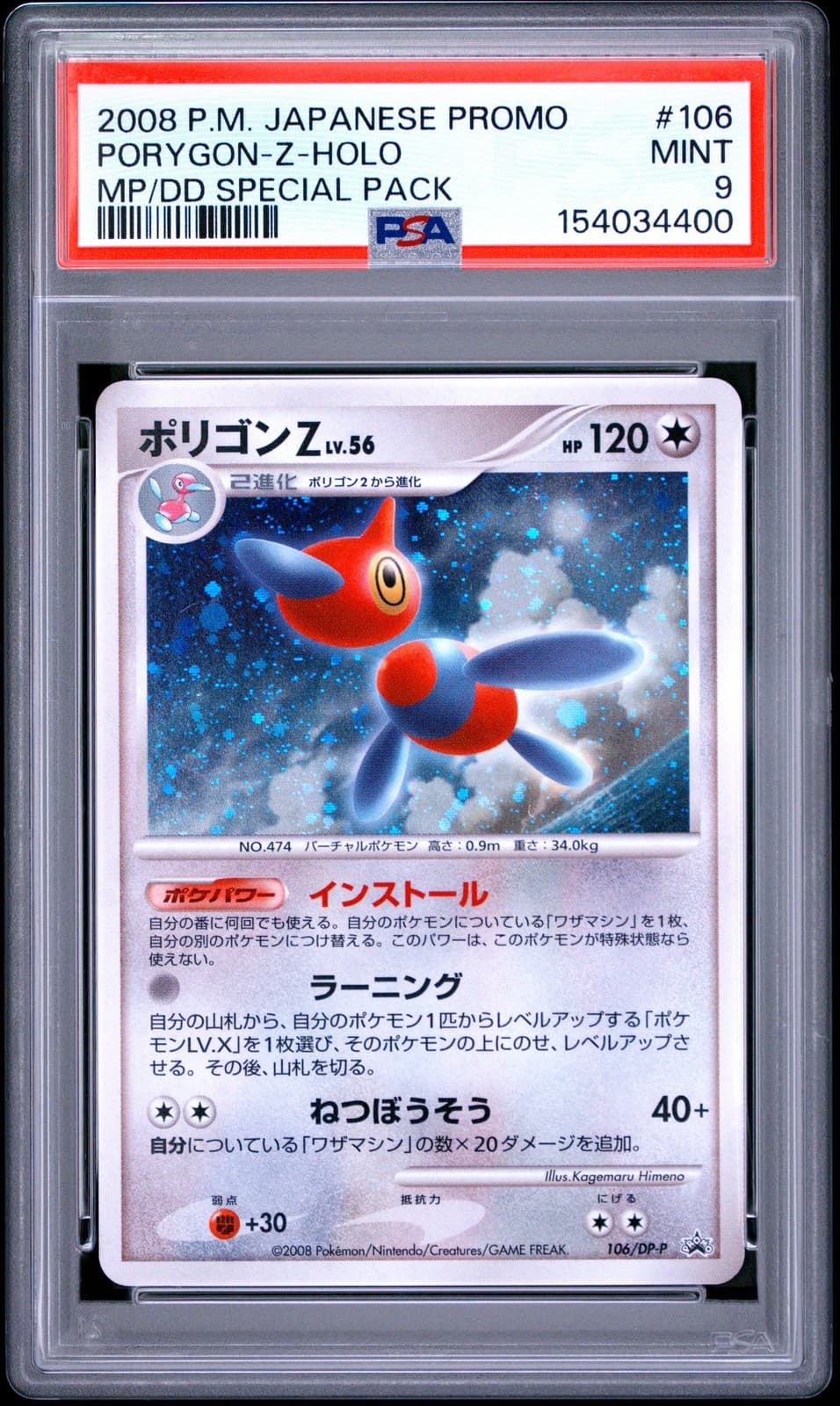 Porygon-Z trading card