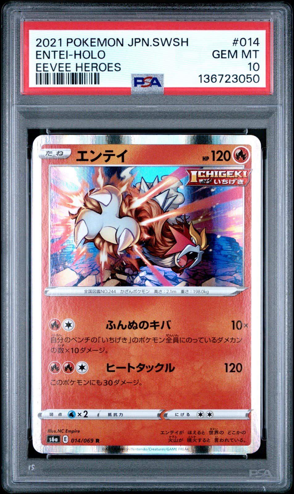 Cinderace VMAX trading card
