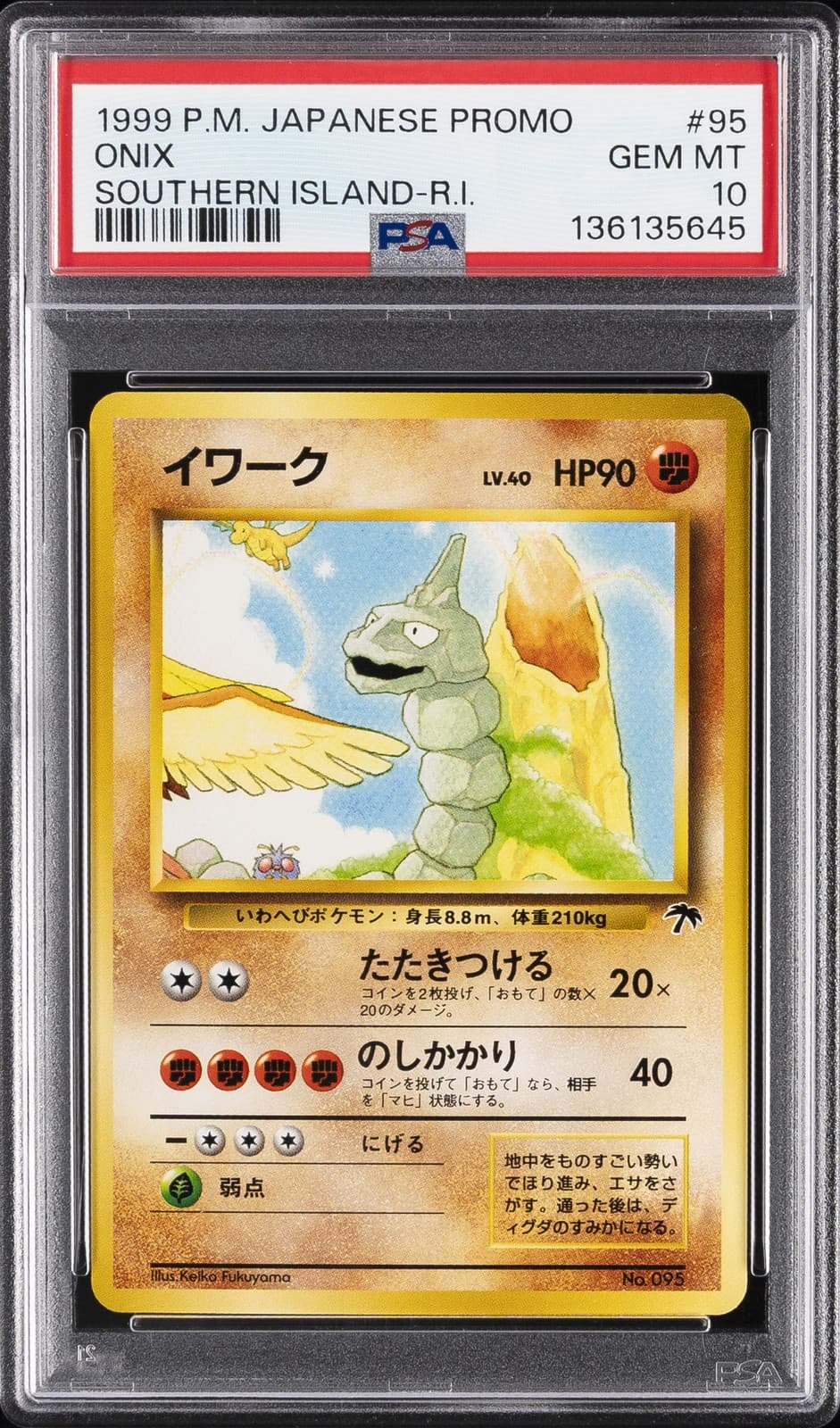 Onix 2001 Southern