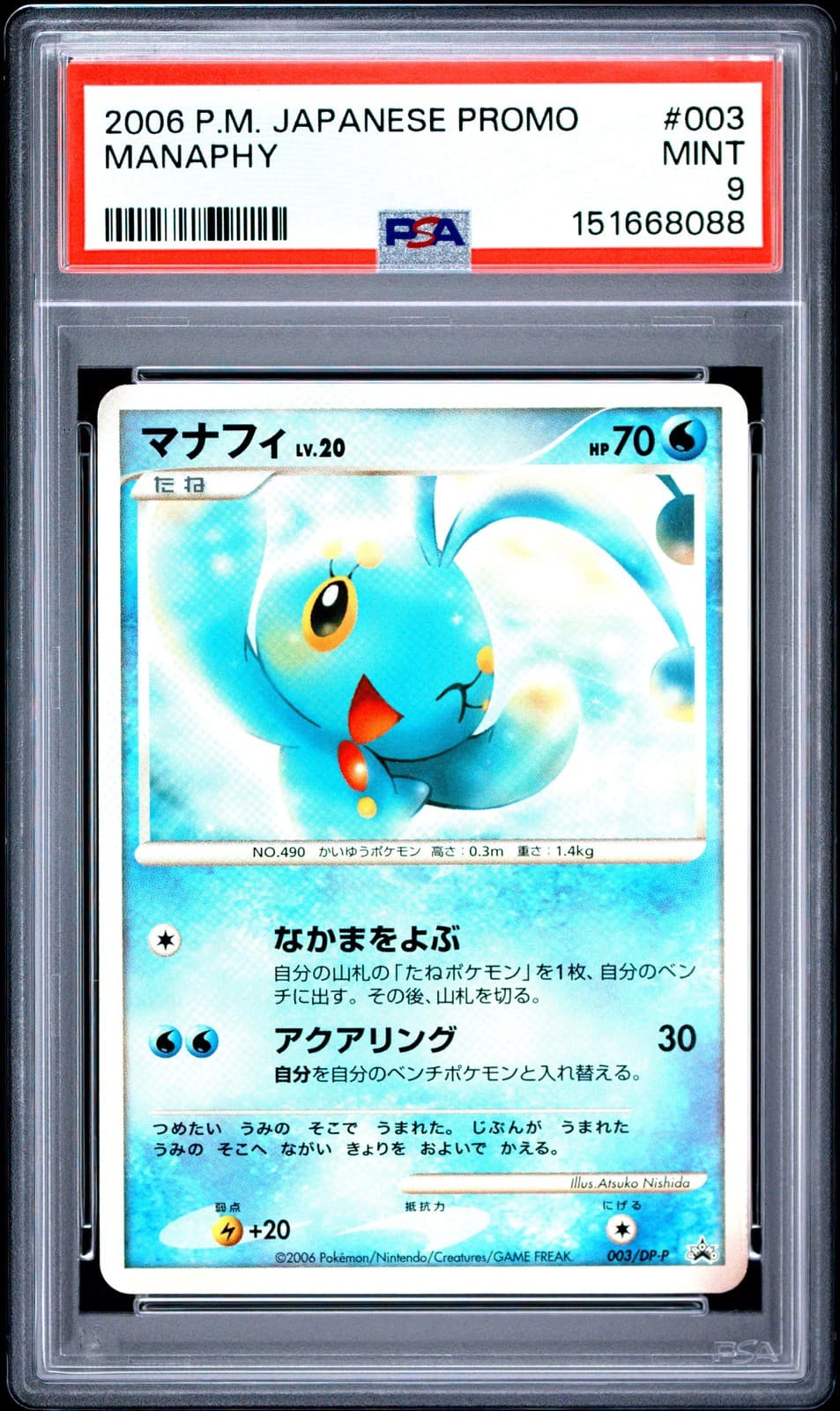 Manaphy trading card