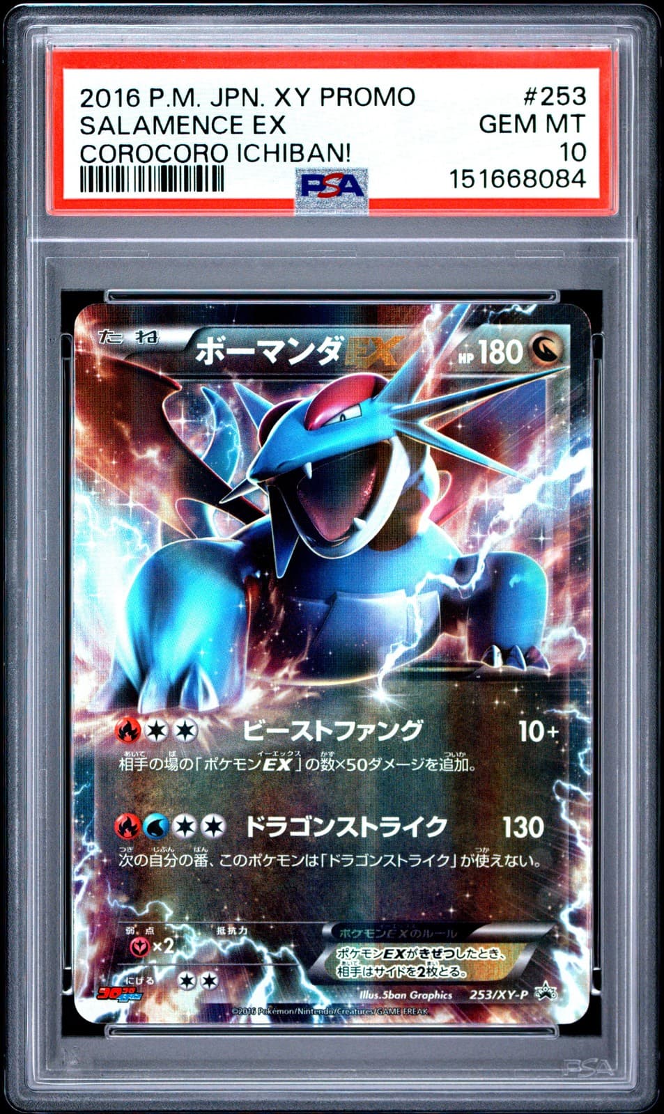 Salamence EX trading card