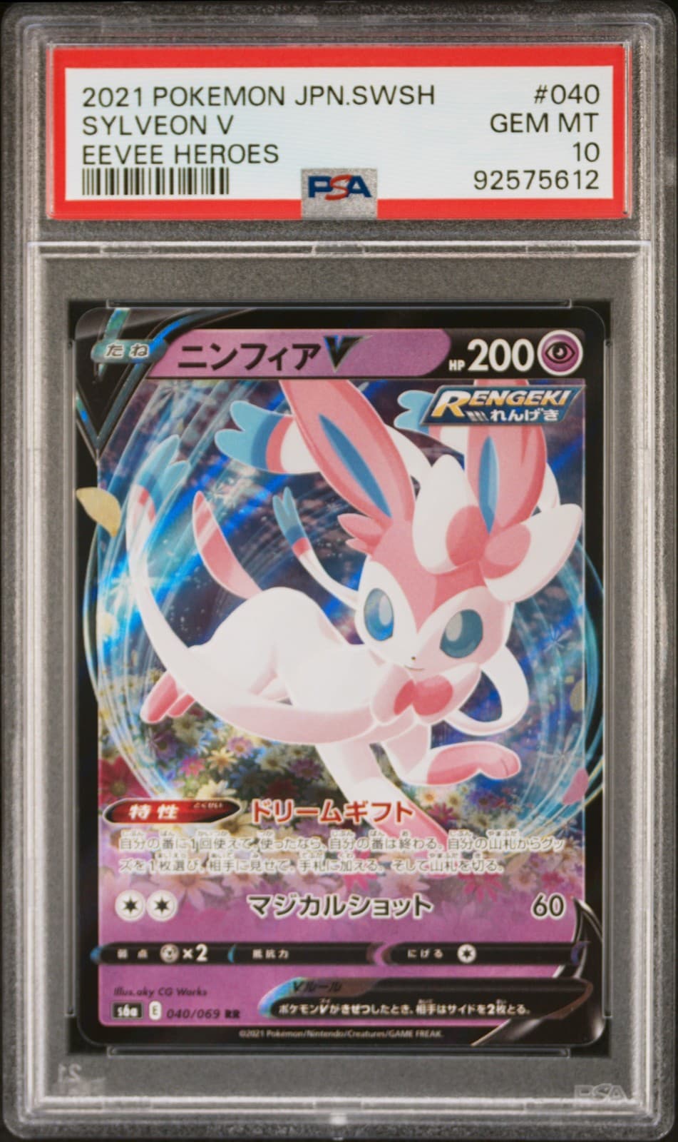 Sylveon V trading card