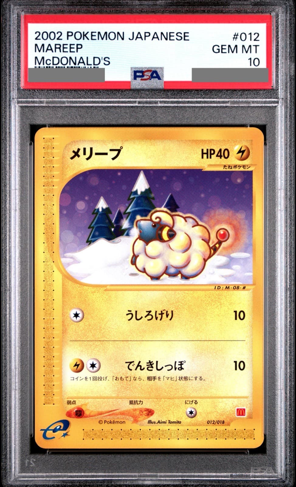 Mareep trading card