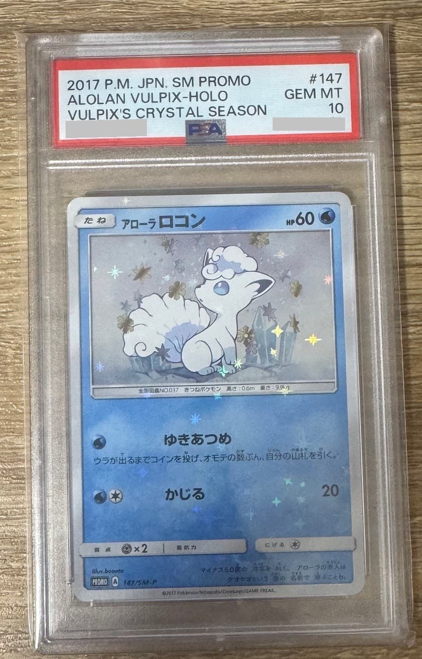 Alolan Vulpix trading card
