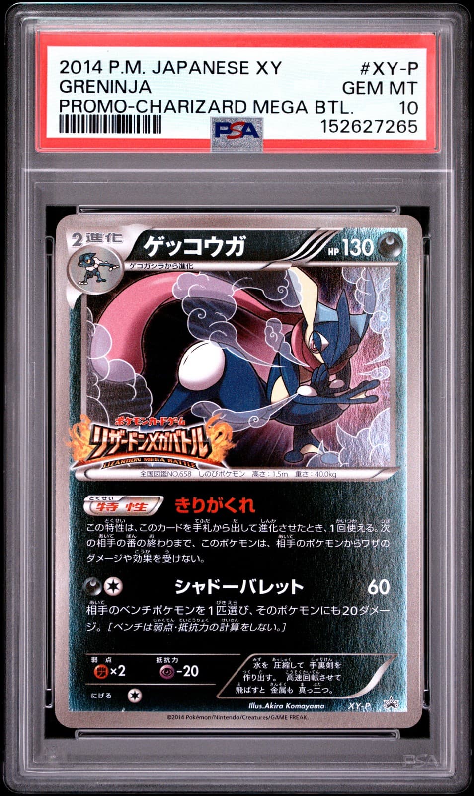 Greninja trading card