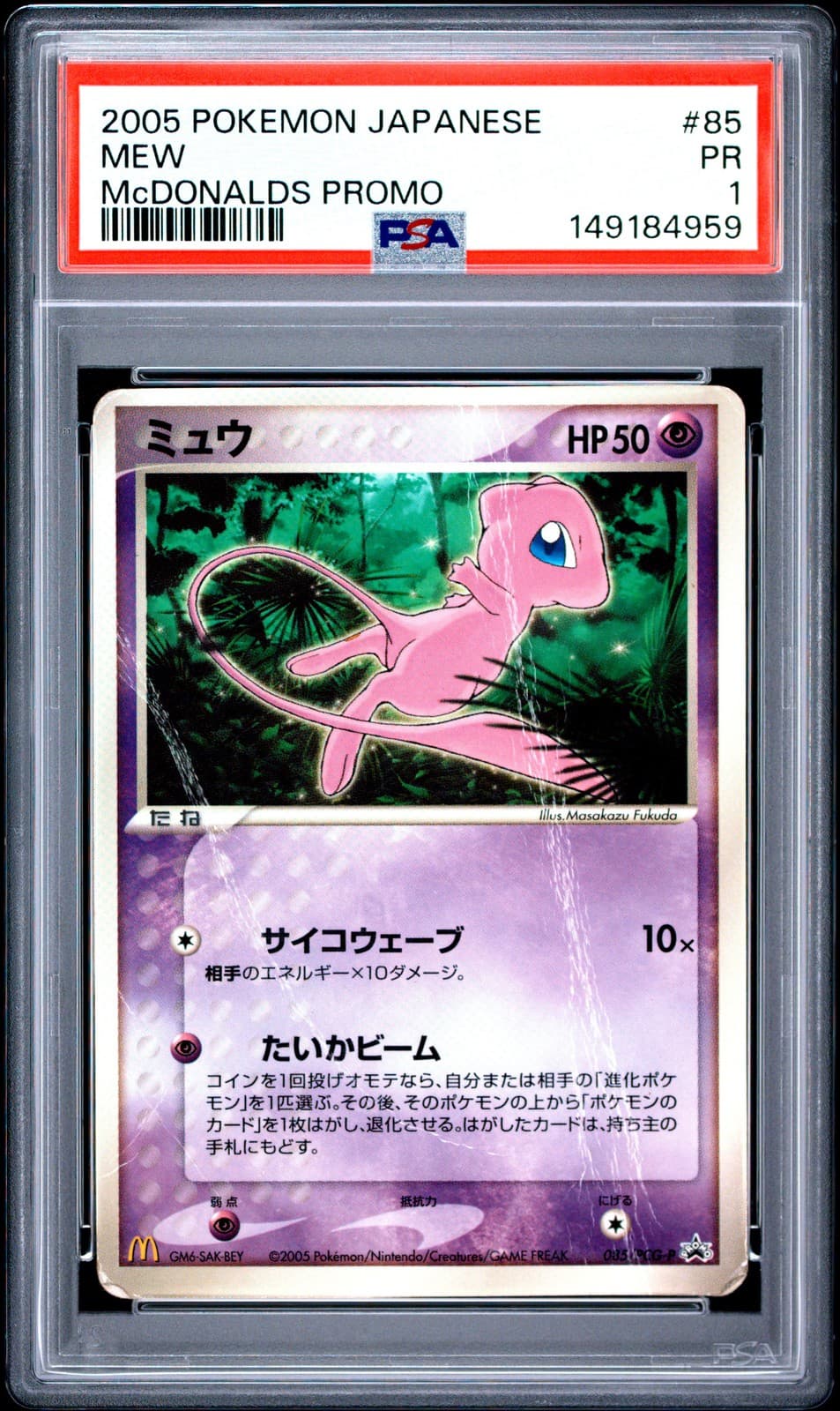 Mew trading card