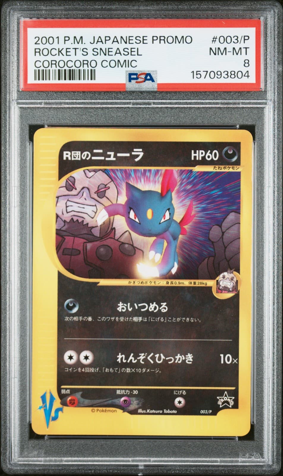 Rocket's Sneasel trading card