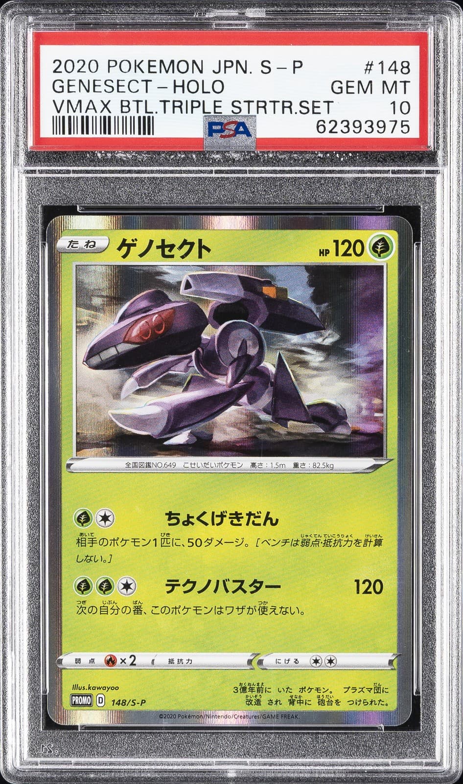 Genesect trading card