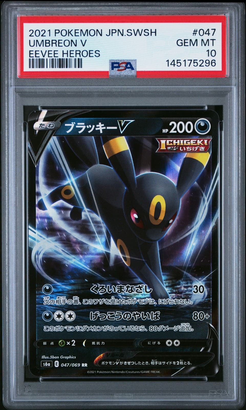Umbreon V trading card