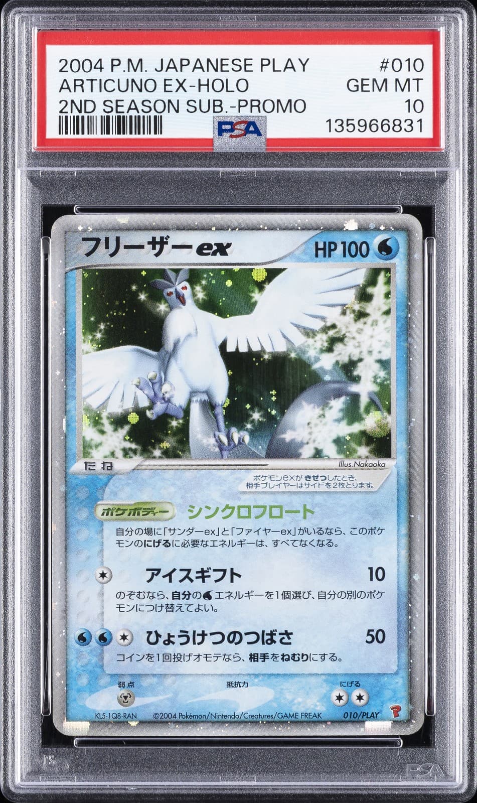 Articuno ex trading card