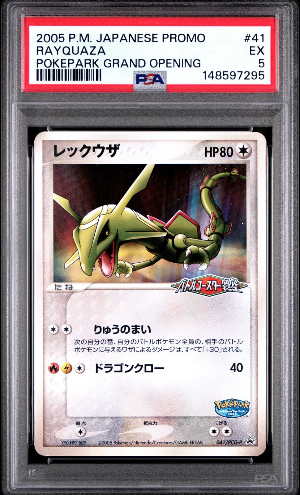 Rayquaza trading card