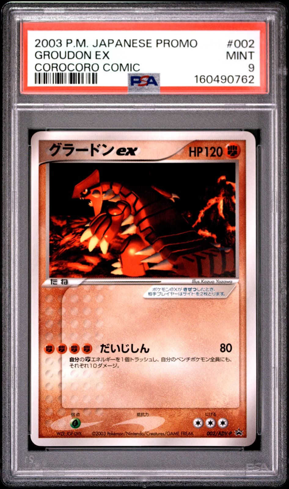 Groudon-EX trading card