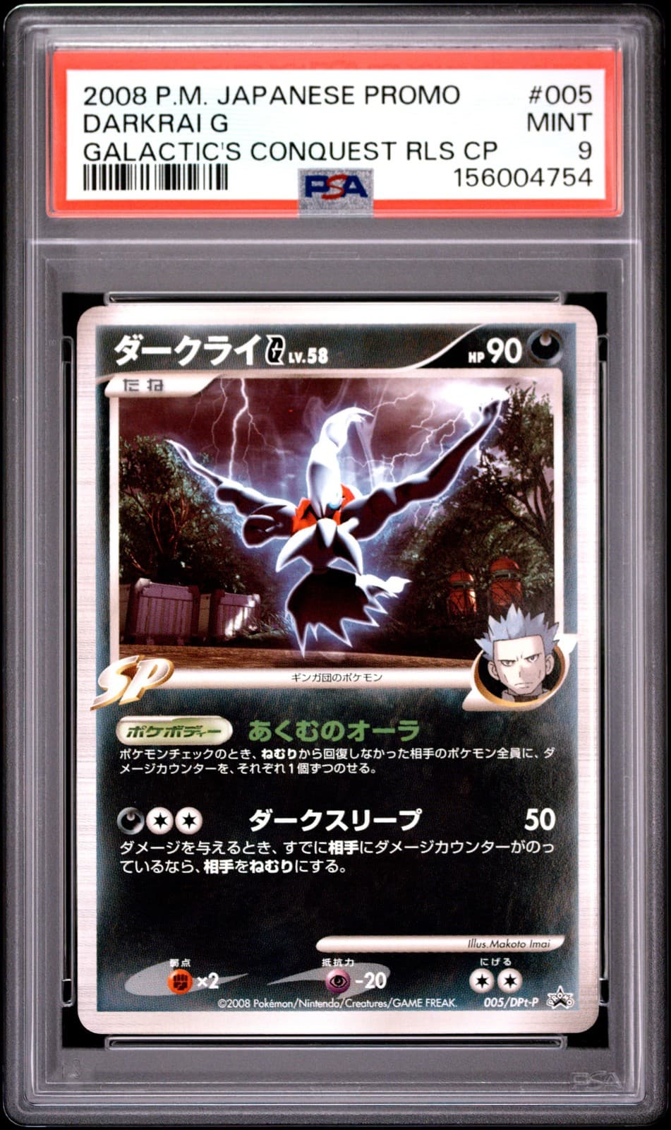 Darkrai G trading card
