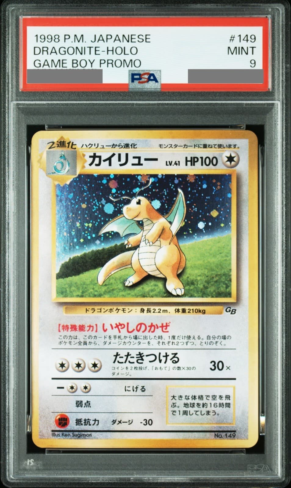 Dragonite trading card