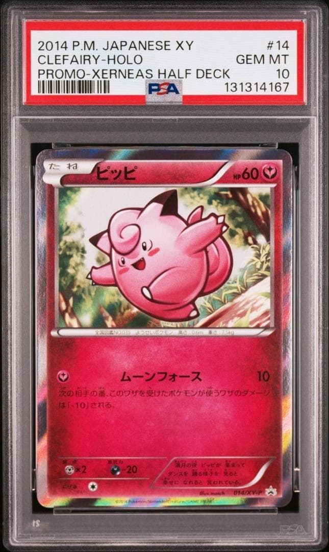 Clefairy trading card