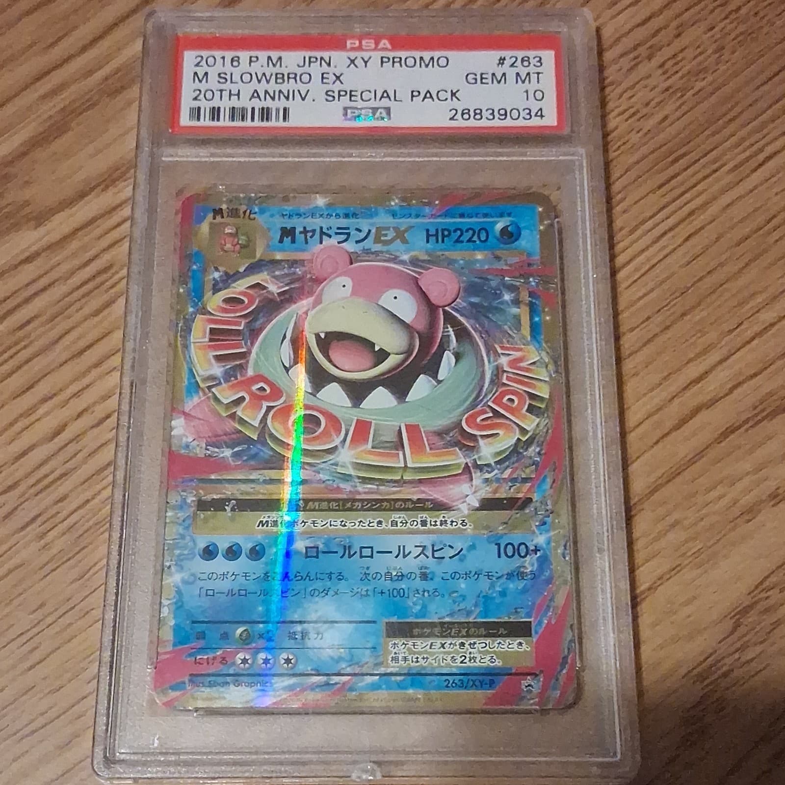 M Slowbro-EX trading card