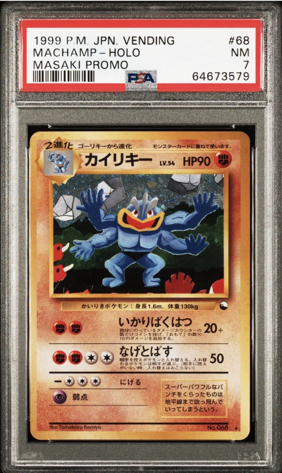 Machamp 1999 Pokemon
