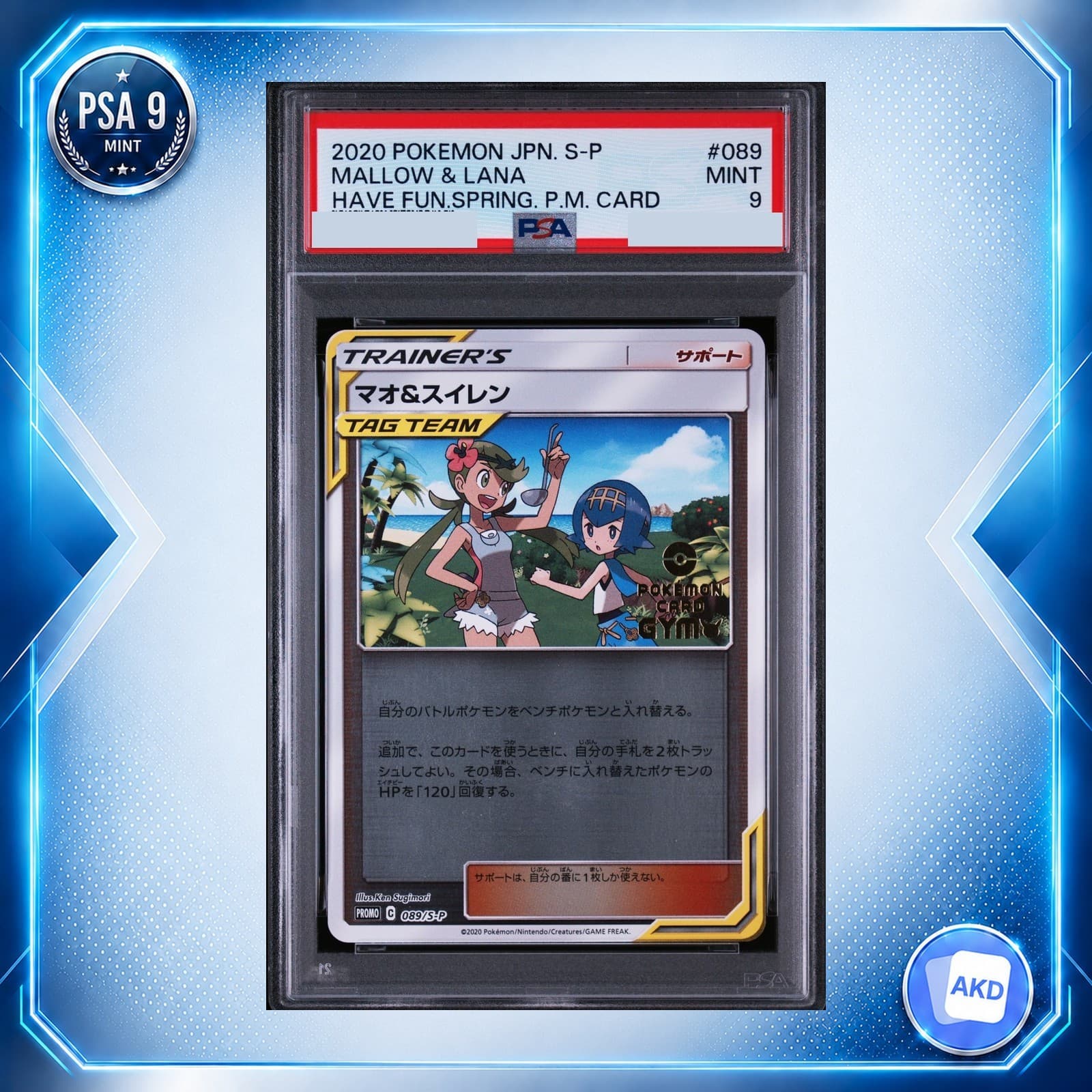 Mallow & Lana trading card