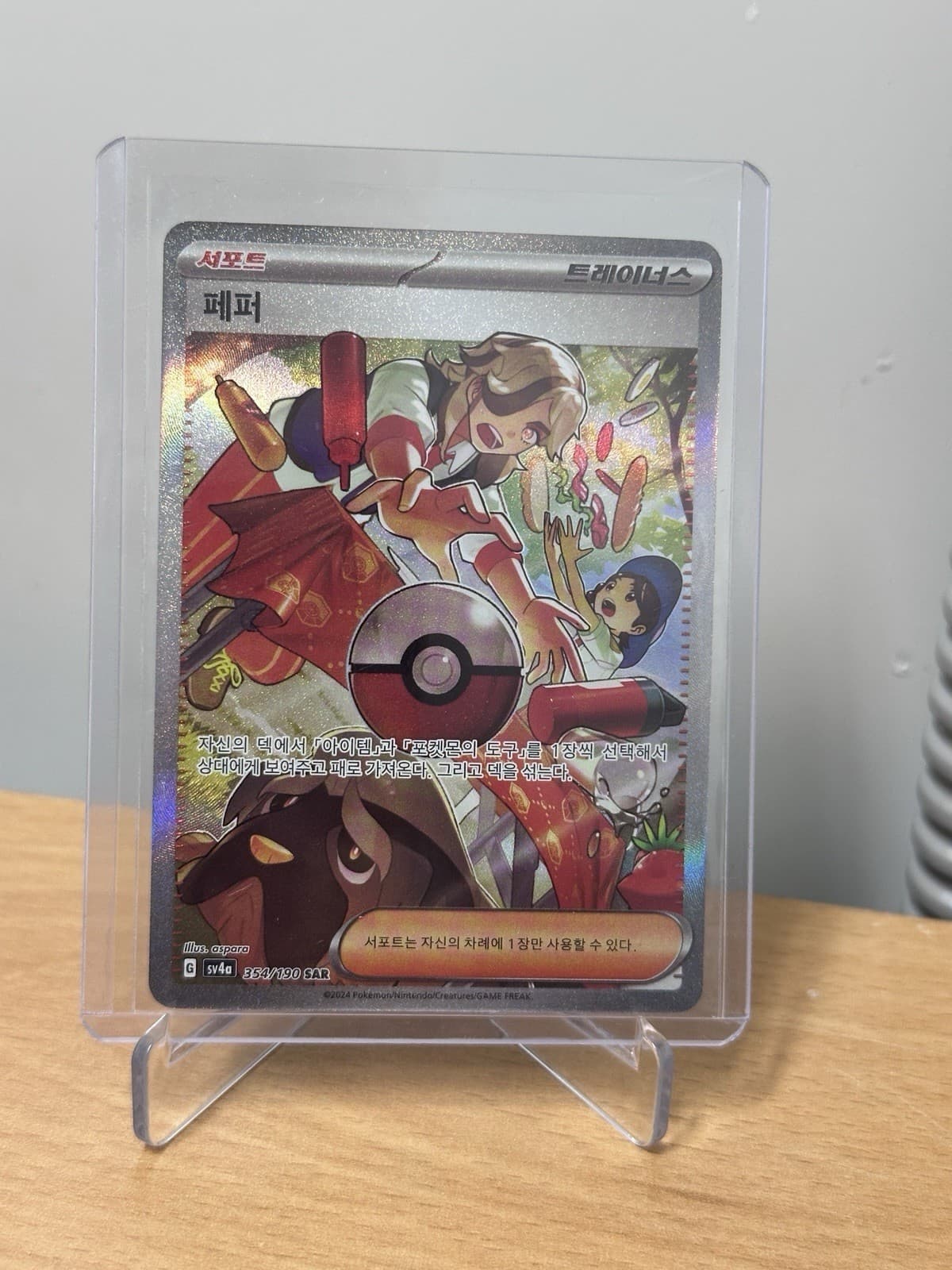 Arven trading card