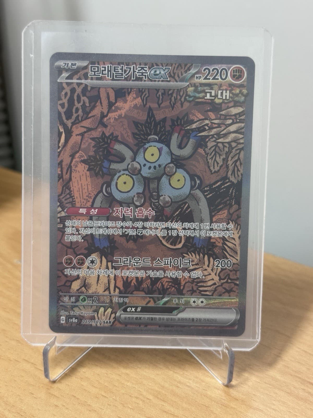 Sandy Shocks EX trading card