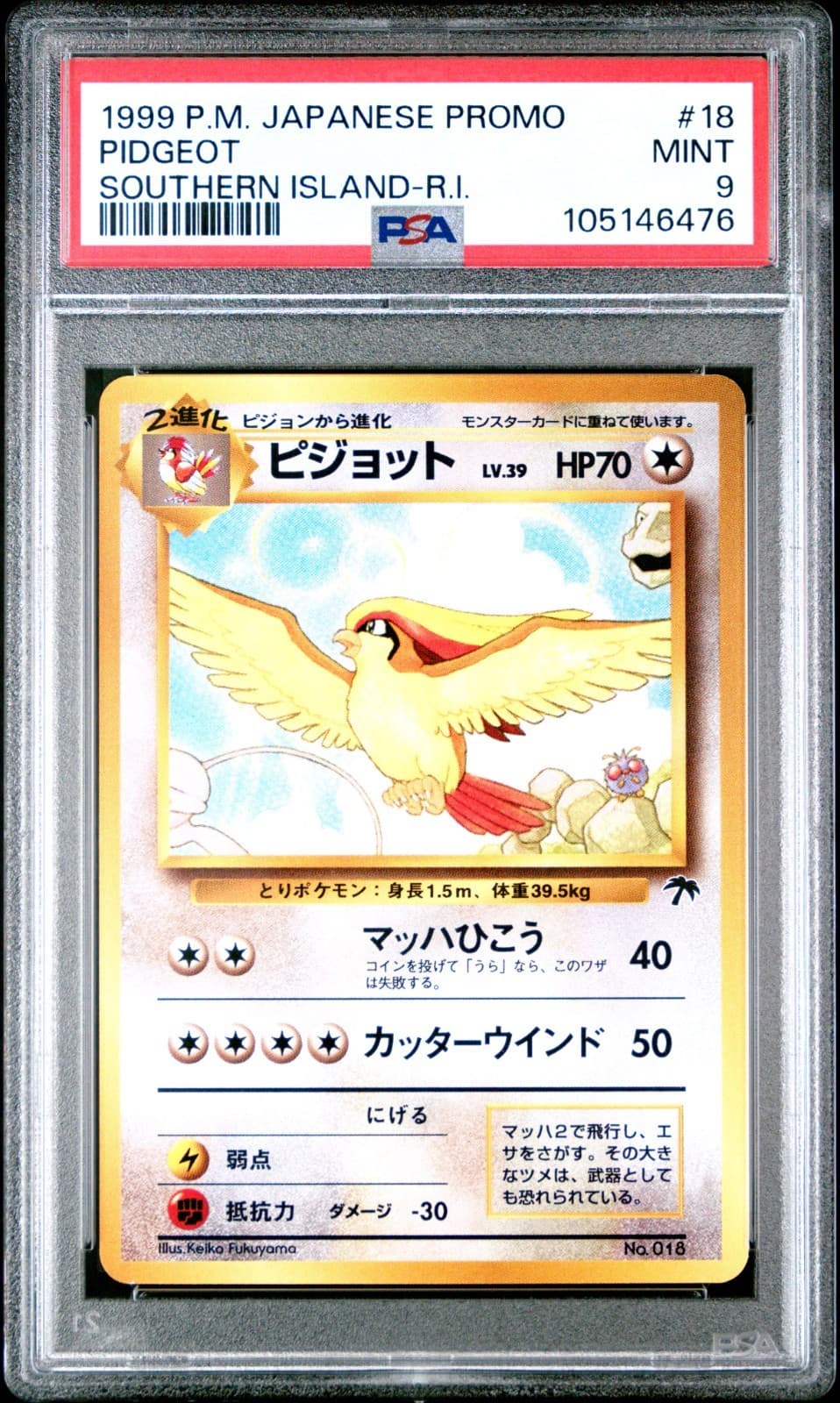 Pidgeot trading card
