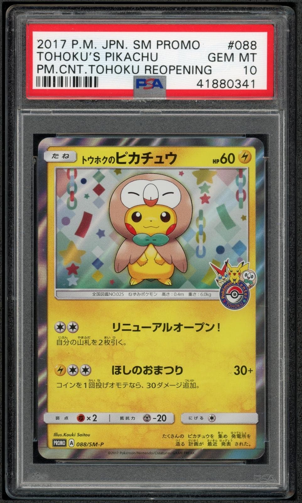 Ash's Pikachu trading card