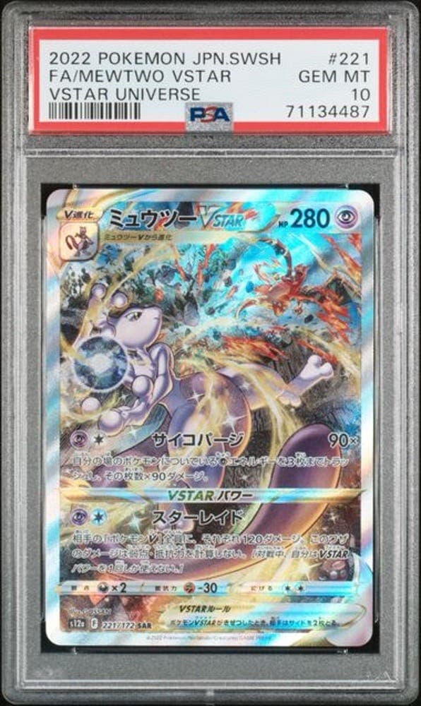 Mewtwo VSTAR 2022 Pokemon Japanese VSTAR Universe